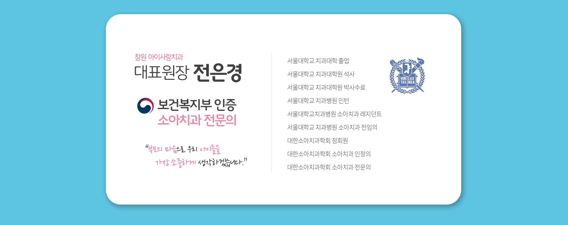 대표원장