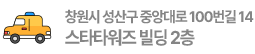 상남동 스타타워즈빌딩 2층 (주차권 발급 O )